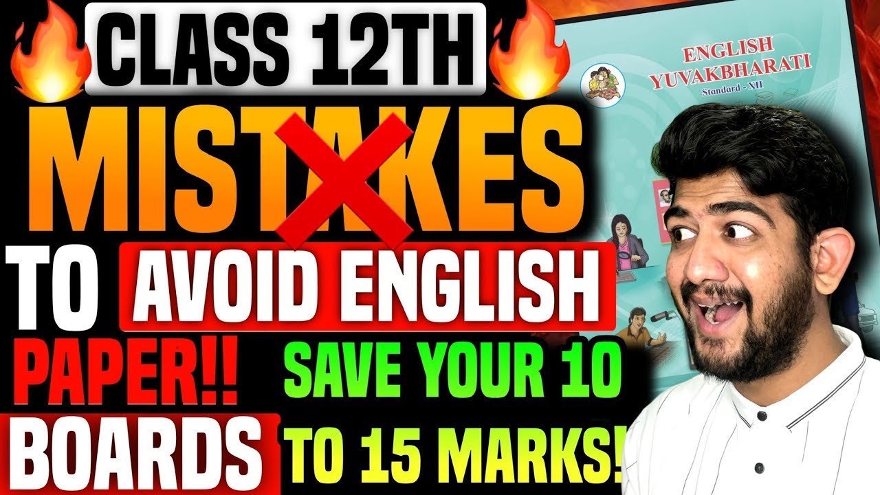 Class 12th ENGLISH MISTAKES TO AVOID🔥12th english paper pattern 2026 english hsc 12TH ENGLISH PAPER