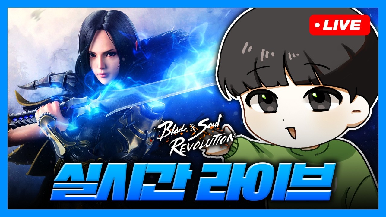 [블소레볼루션] 돌고 돌아 비도술사 직변 돌아왔네요! 🚨새해복 많이받으세요🚨 (Feat. 술미)