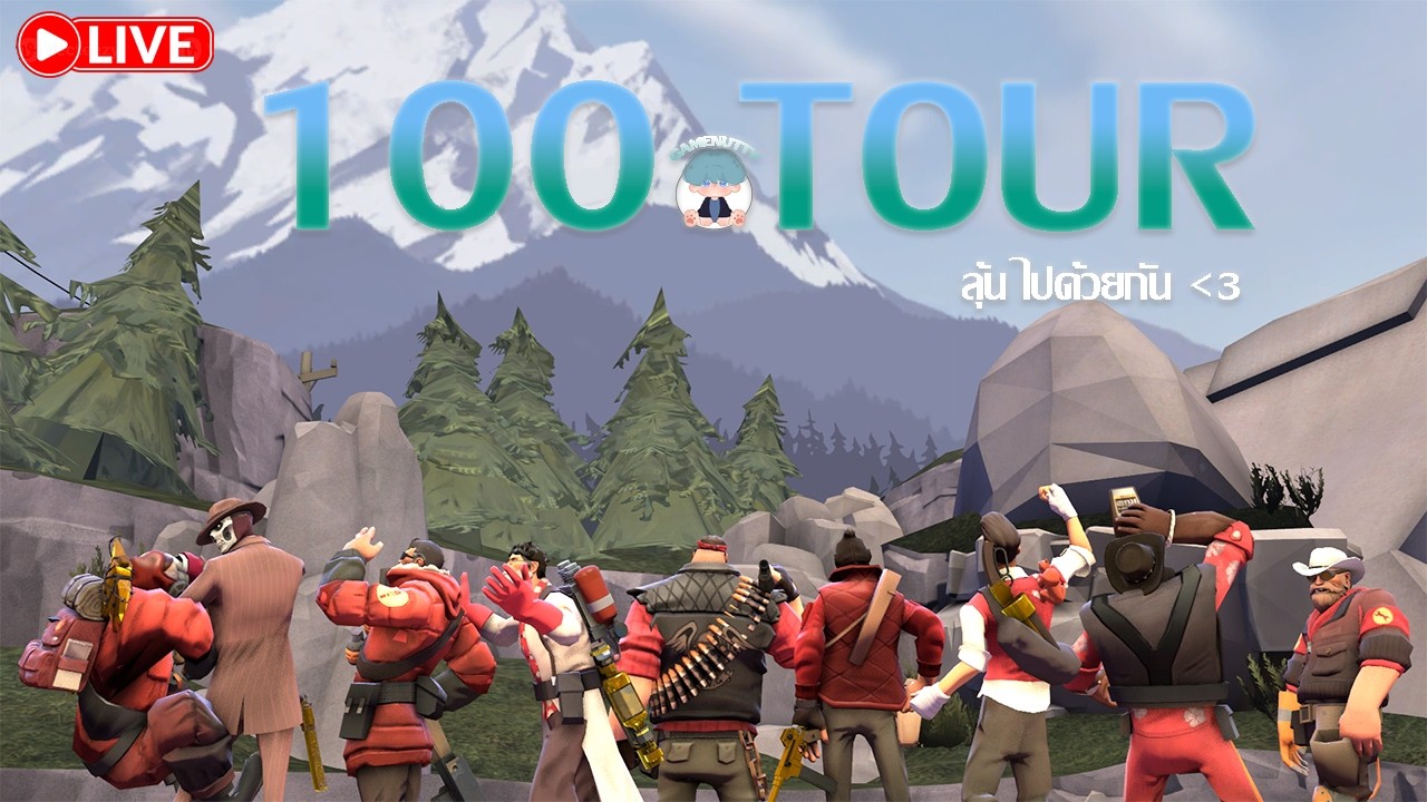 มาลุ้นกันกับ 100 TOUR ทั้งหมดของผม?! | TF2 MVM