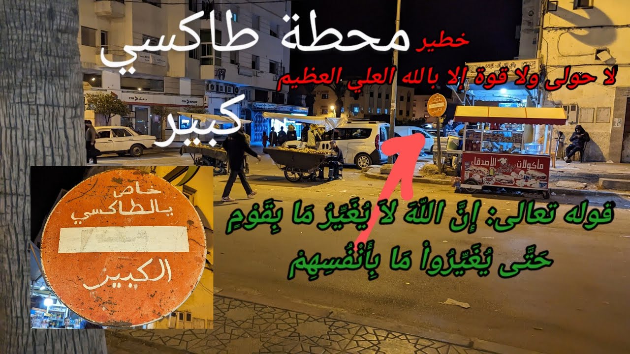 خطير⚠️⚠️⚠️أغرب علامة التشوير الطرقي تتسبب بآداء المواطنين لغرامات وهمية و غير قانونية⛔⛔⛔🇪🇭🇹🇳🇱🇾🇾🇪🇲🇷🇩🇿