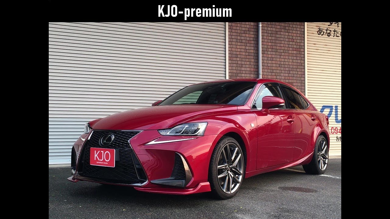【販売中です】Japan used cars for sale レクサス IS300 Fスポーツ レッドマイカクリスタルシャイン 8AT 走行距離4.6万km 修復歴なし