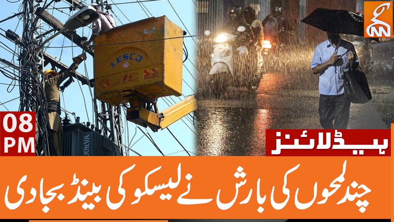LESCO Feeder Trip After Heavy Rain | News Headlines | 08 PM | 6 June 2023 | GNN