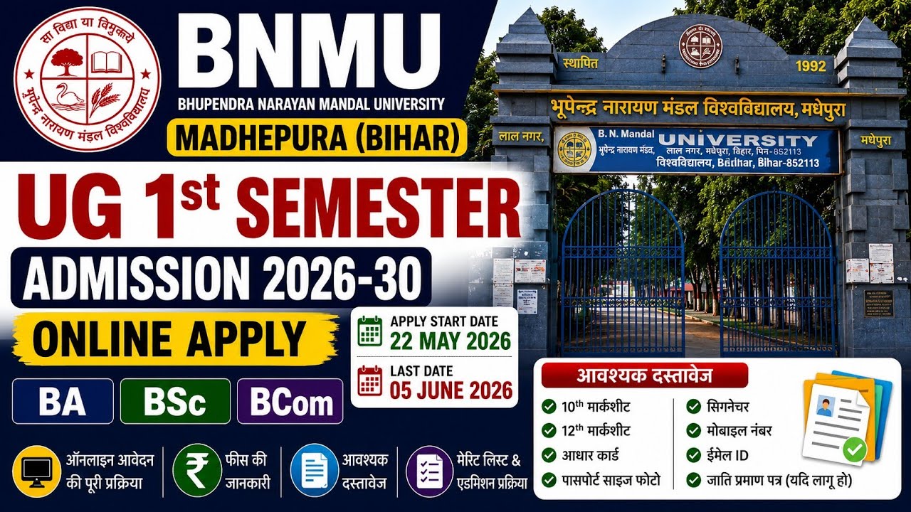 BNMU Madhepura UG 1st Semester Admission 2026-30 🔥 | How to Apply Online | Fee & Documents