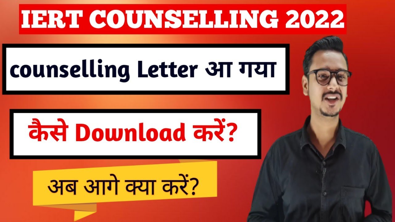 How to Download Iert counselling letter from mobile in hindi by Vinay Mishra Sir. #Iertcounselling