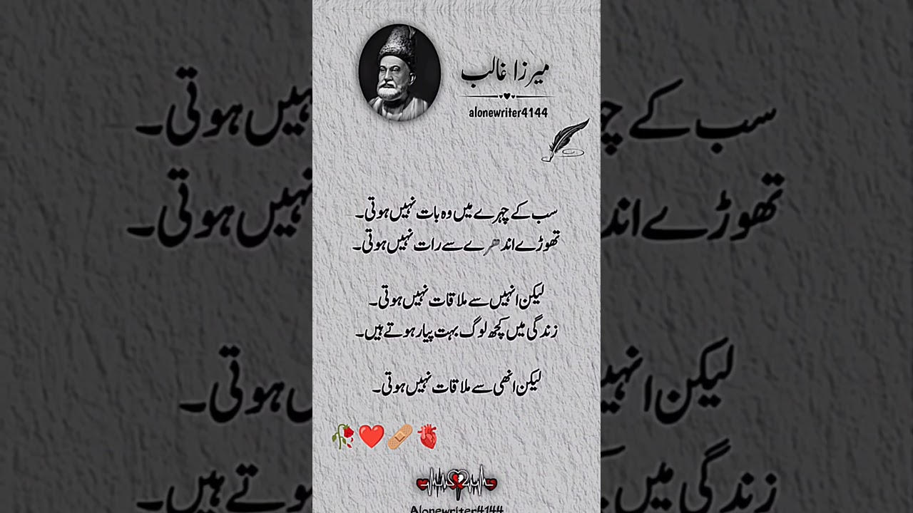 MIRZA GHALIB POETRY YouTube shorts poetry Mirza ghalib poetry feature