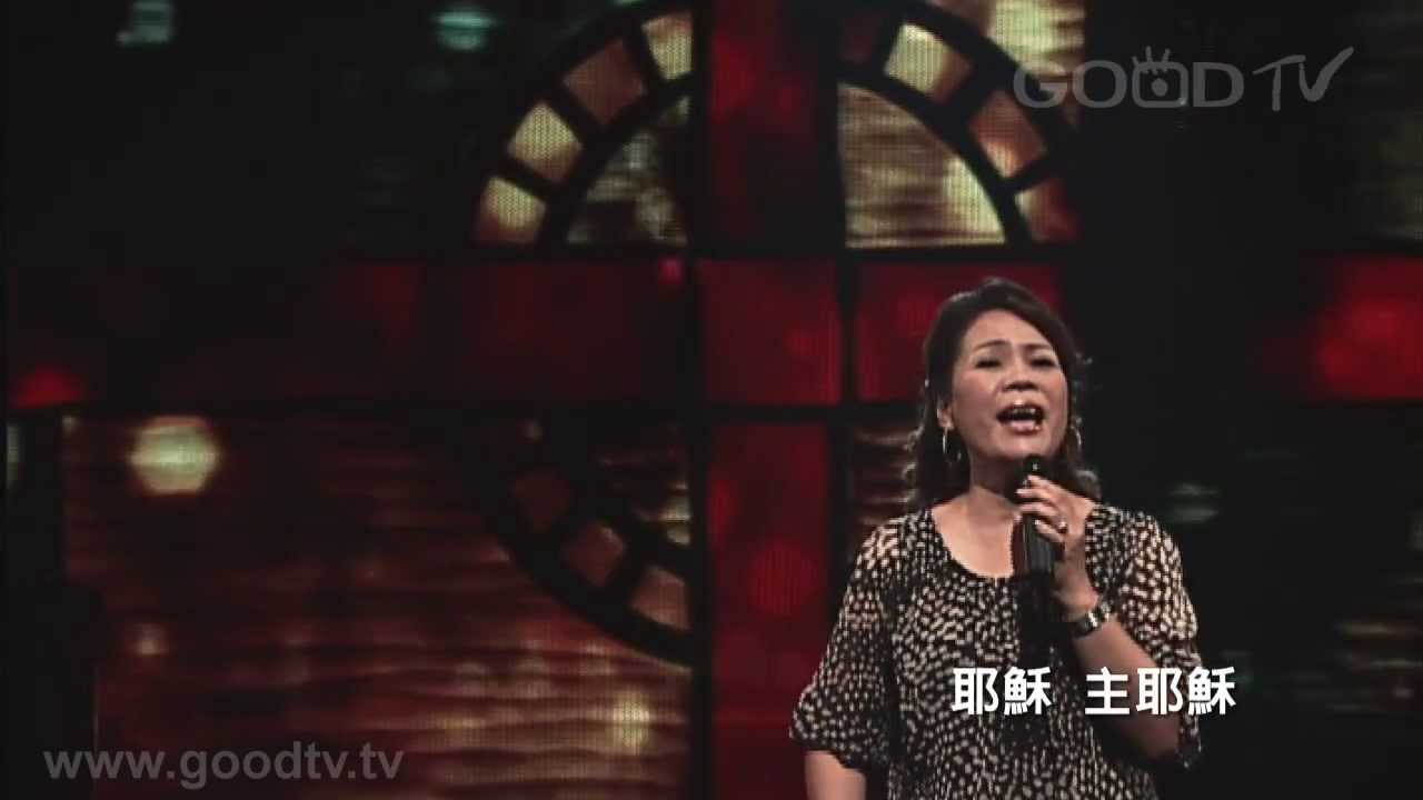 林照玉 - 獻上活祭