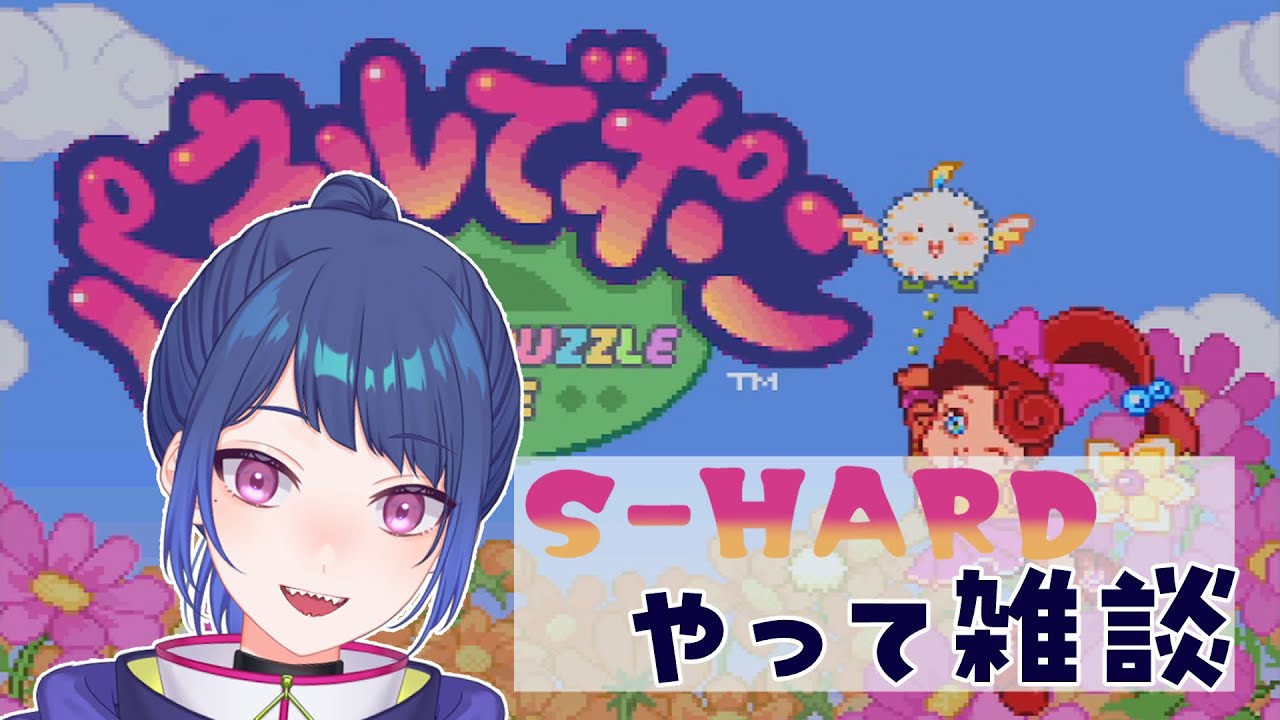 【パネルでポン】VSモードやって雑談！あったまっていこう！