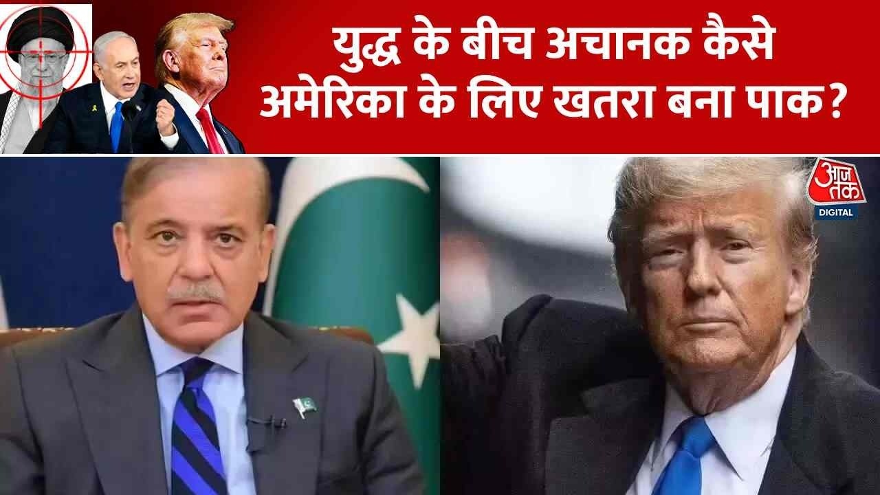 Pakistan के Nuclear Weapons America के लिए खतरा हैं- Tulsi Gabbard | Donald Trump | Aaj Tak
