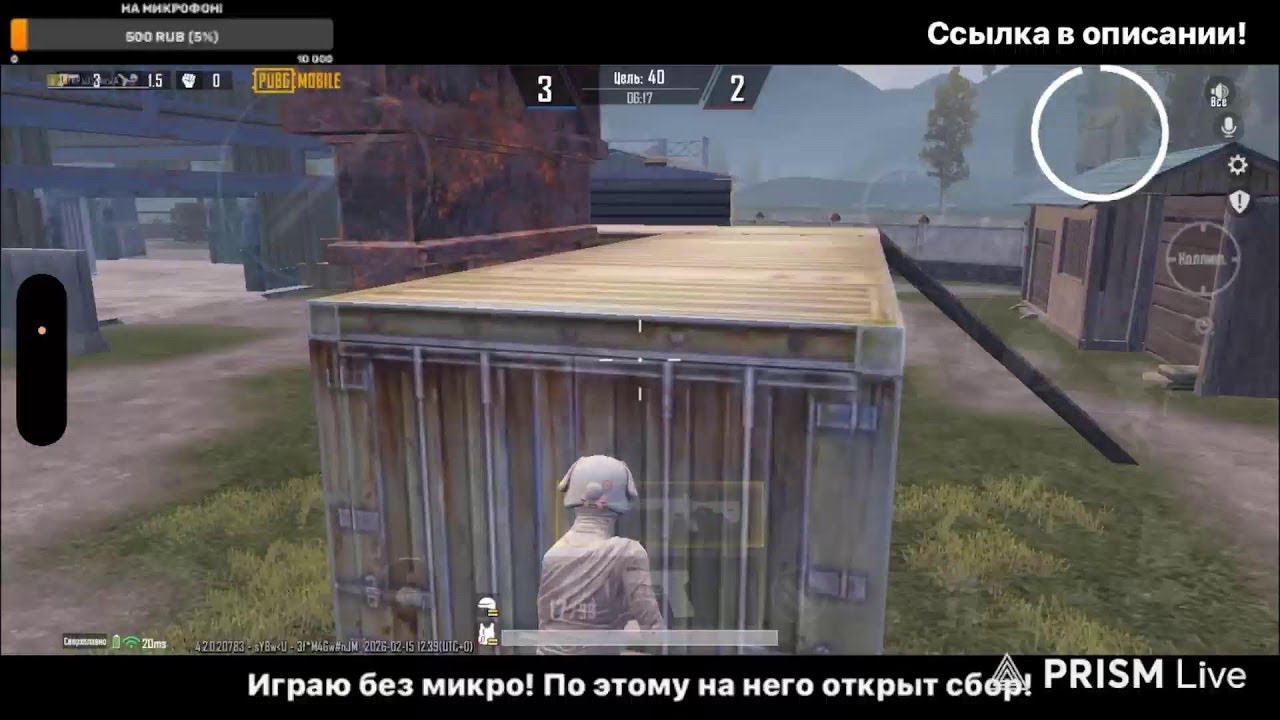 Прямая трансляция Minato GG