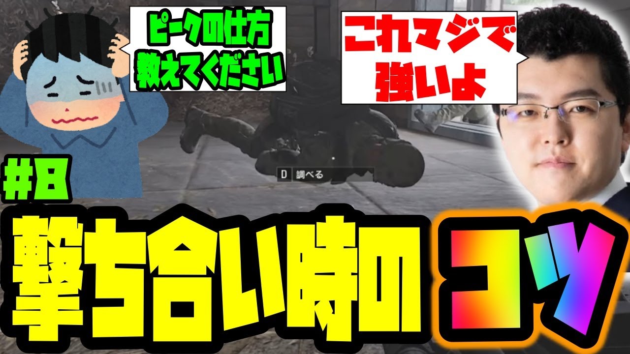 【アリブレ】必ず強くなれる俺が使ってる撃ち合い時のピークの仕方【shomaru7/Arena Breakout Infinite S0#8】