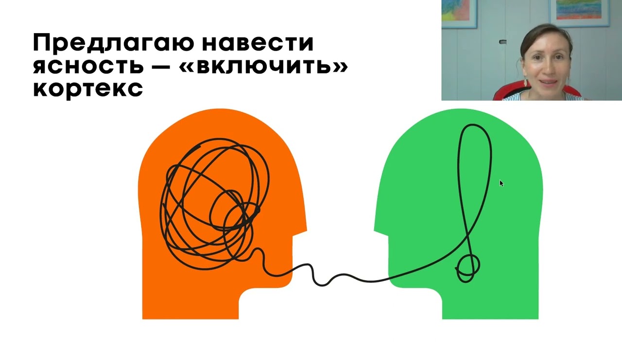 Наведение ясности в трудном