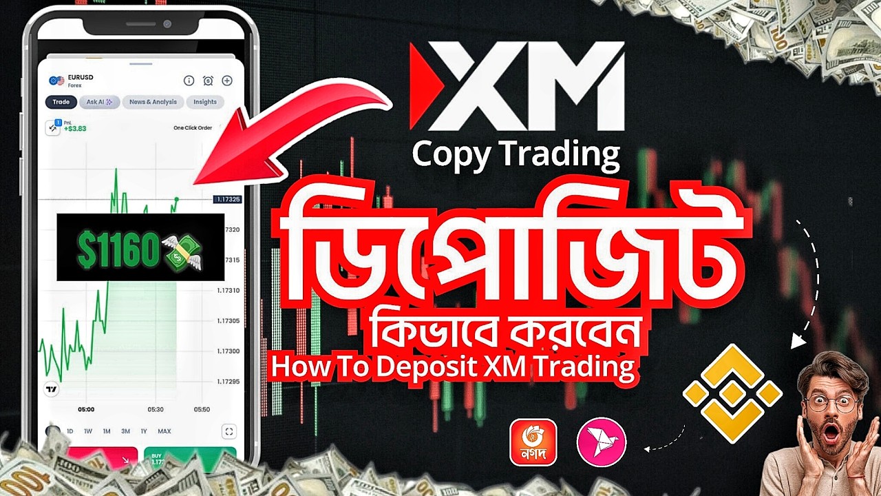 Xm Trading Deposit কিভাবে করবেন 🤑 Step by Step | xm deposit and withdrawal 2026