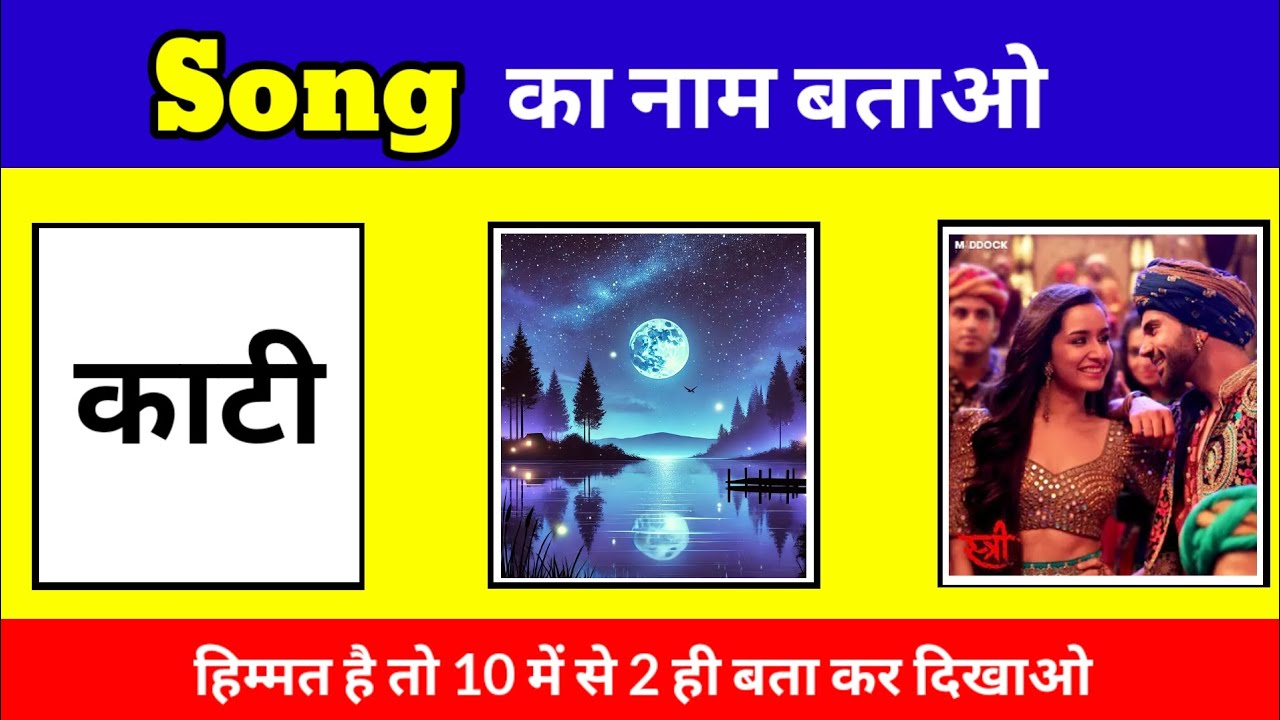 Song paheliyan emoji।।Can you guess the song in 10 seconds or less?।। 2025।। Part 2