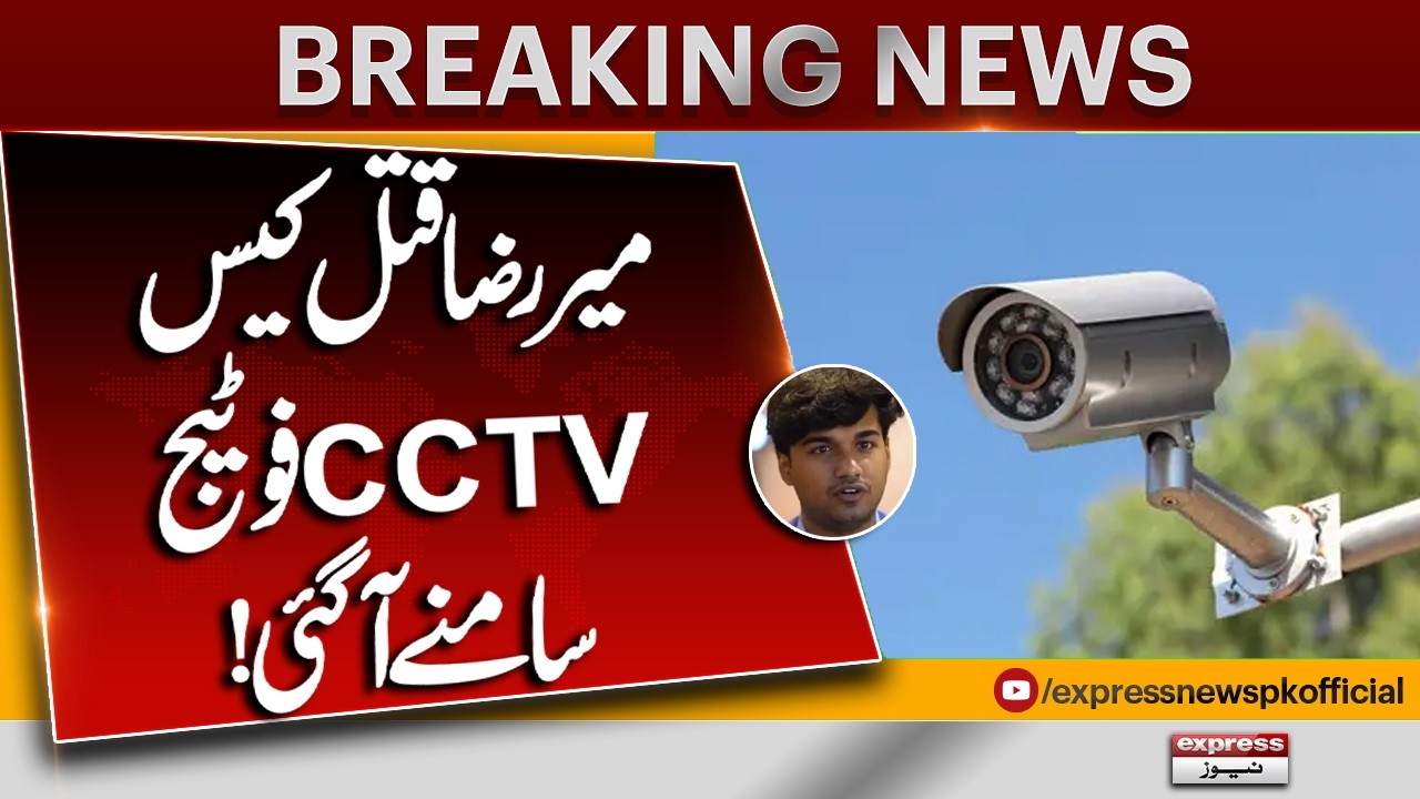 Mir Raza Ali Case: Shocking CCTV Footage! | Sudden Twist in Investigation | Breaking News