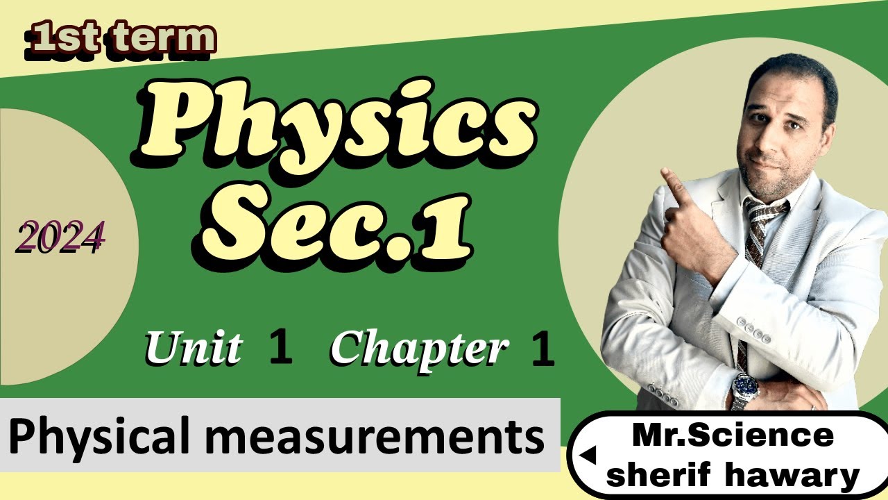 physics | physical measurments | sec. 1|Unit 1 - chapter 1 -  1st term