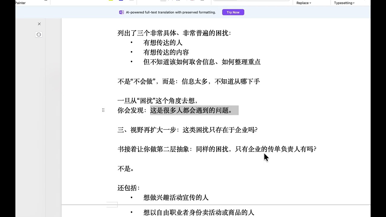 真正让人停滞的，不是“做不到”，而是“不敢承认自己想要”。
