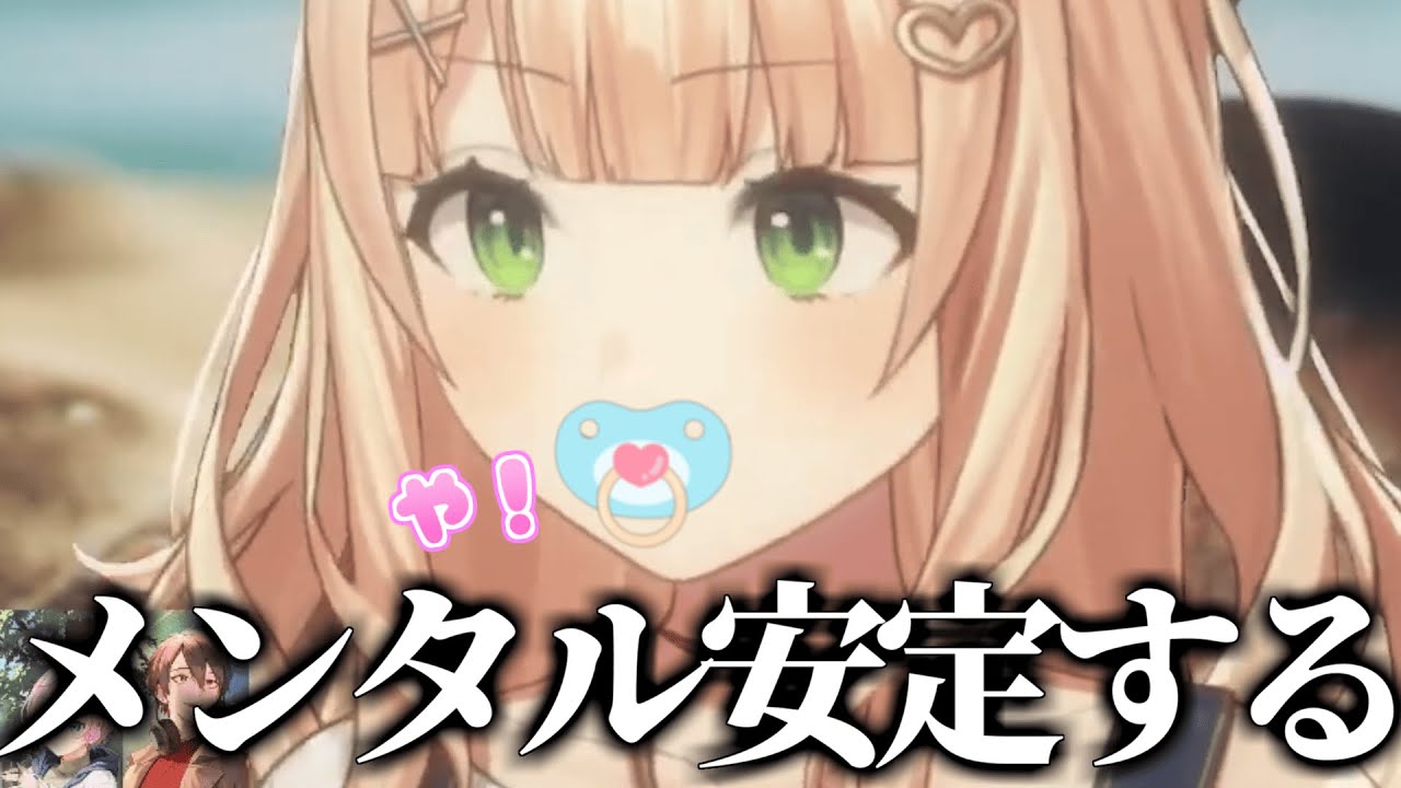 【幼児退行】すべて嫌になった時の対処法を語るアカチャニスト鏑木【にじさんじ/切り抜き/鏑木ろこ】