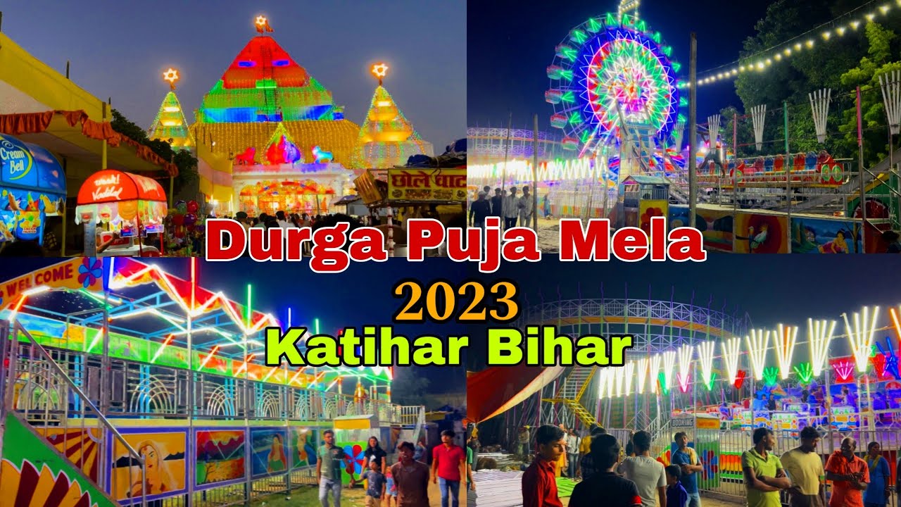 Durga Puja Mela Katihar Bihar || दुर्गा पूजा मेला कटिहार बिहार || Durga Puja Mela Katihar 2023 Mela