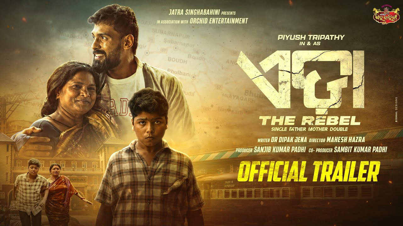 Edda Official Trailer | ଏଡ଼ା | Piyush Tripathy | Anima & Ayush | Jatra Singhabahini