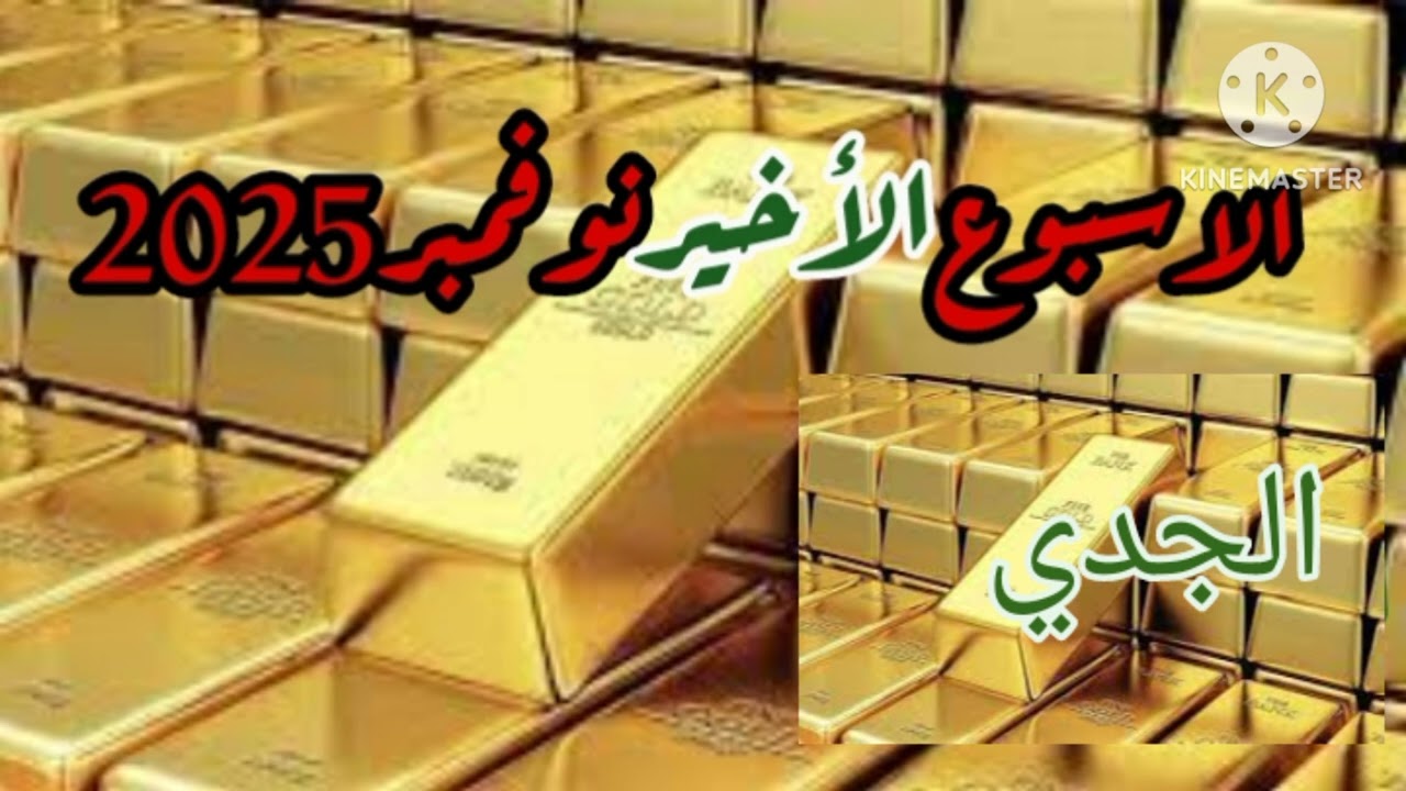 برج الجدي.. الحكمه والعقل.. #توقعات_الاسبوع_الرابع_نوفمبر2025 