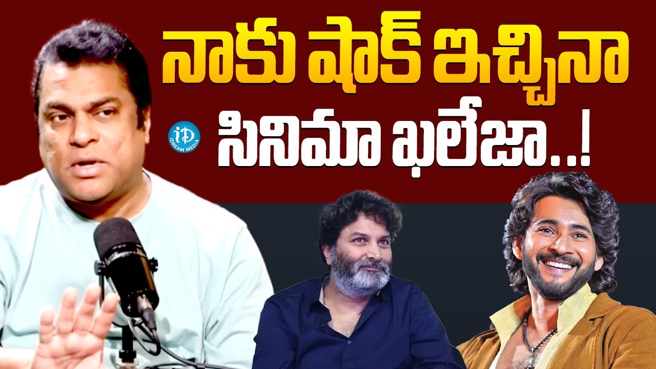 Actor Harshavardan About Khaleja Movie | Trivikram | Actor Harshavardan Latest interview | iDream