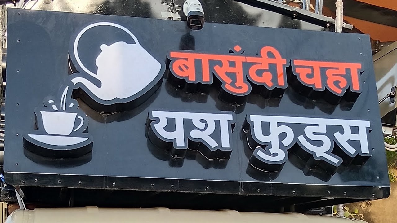 Yash food's near motibag Jalna. mob.9764698838.