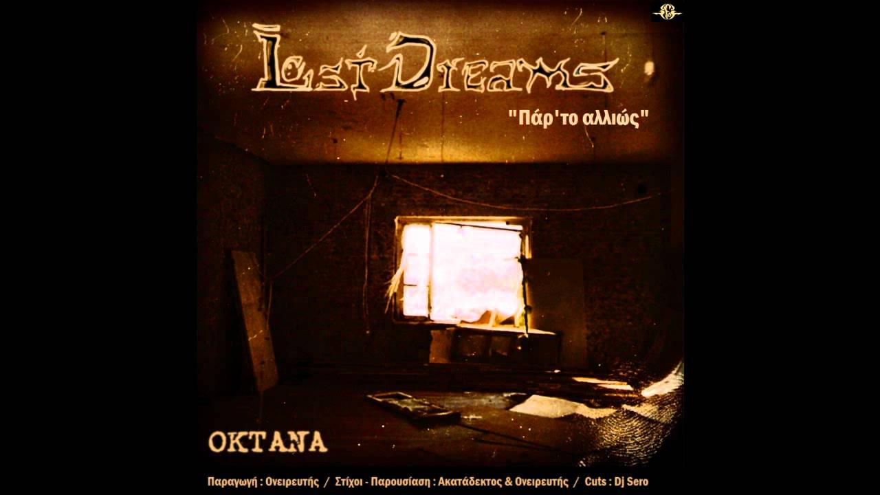 Lost Dreams & Oneireuths - Par'to alliws