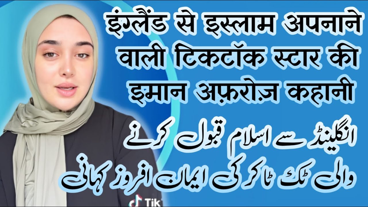 Revert To ISLAM Story of a British Girl