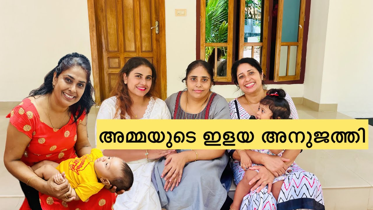 അമ്മയുടെ ഏറ്റവും ഇളയ അനുജത്തിയുടെ വീട്ടിൽ പോയപ്പോൾ😍😇#trendingnow #aussieammamalayali #familyvlog