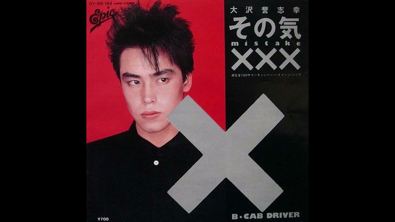 yoshiyuki ohsawa ''mistake'' 1984