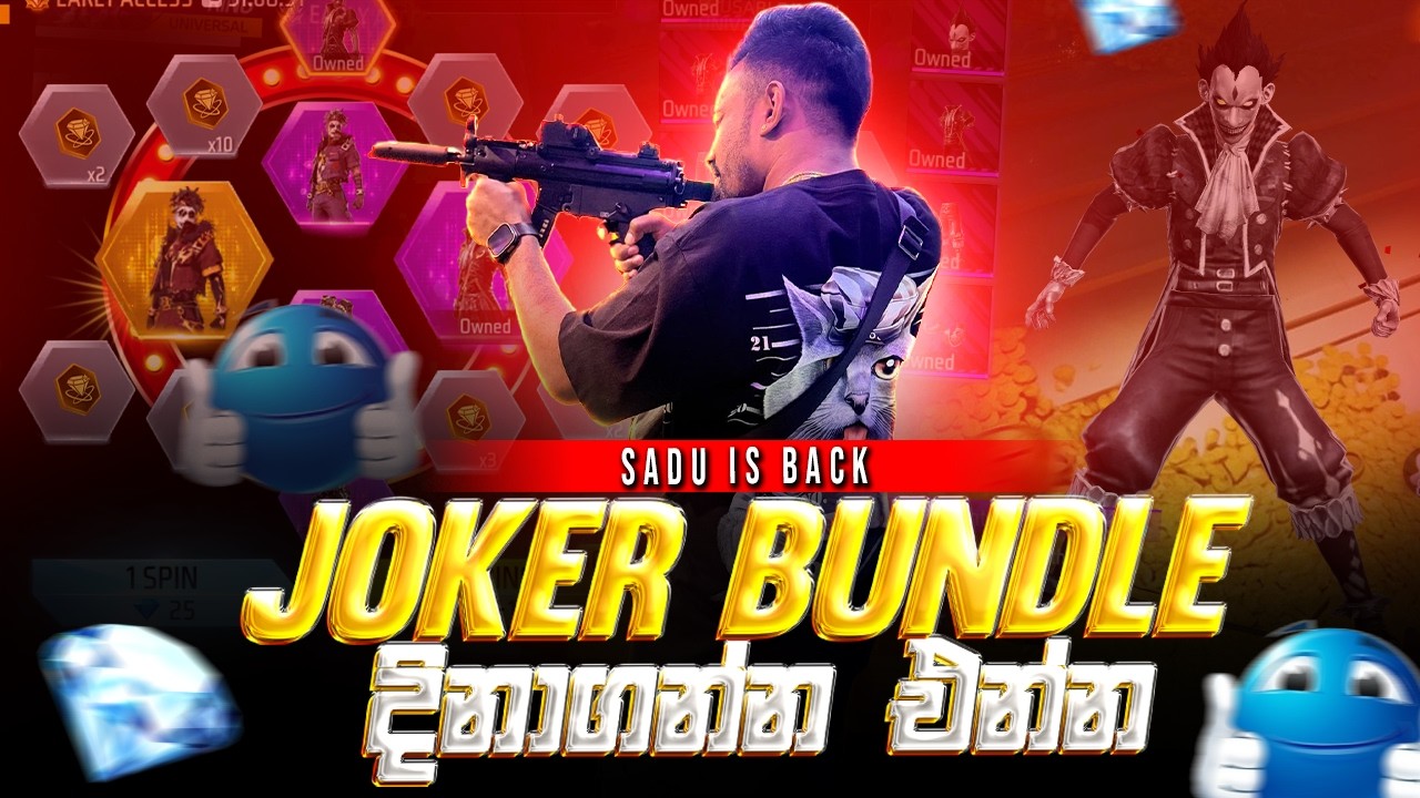 🔴JOKER BUNDLE දිනාගන්න එන්න