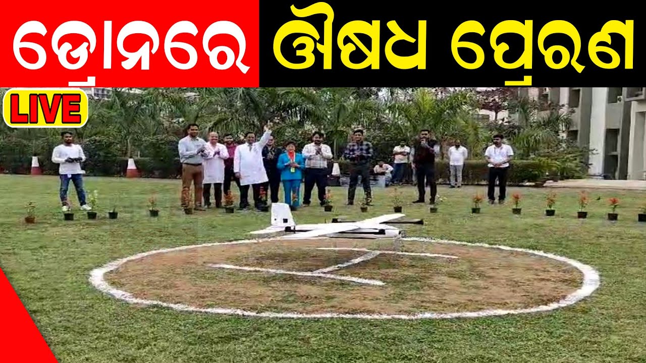 AIIMS Odisha News Live: ସ୍ୱାସ୍ଥ୍ୟ କ୍ଷେତ୍ରରେ ଓଡିଶା AIIMSର ବଡ ପଦକ୍ଷେପ | AIIMS | Odia News
