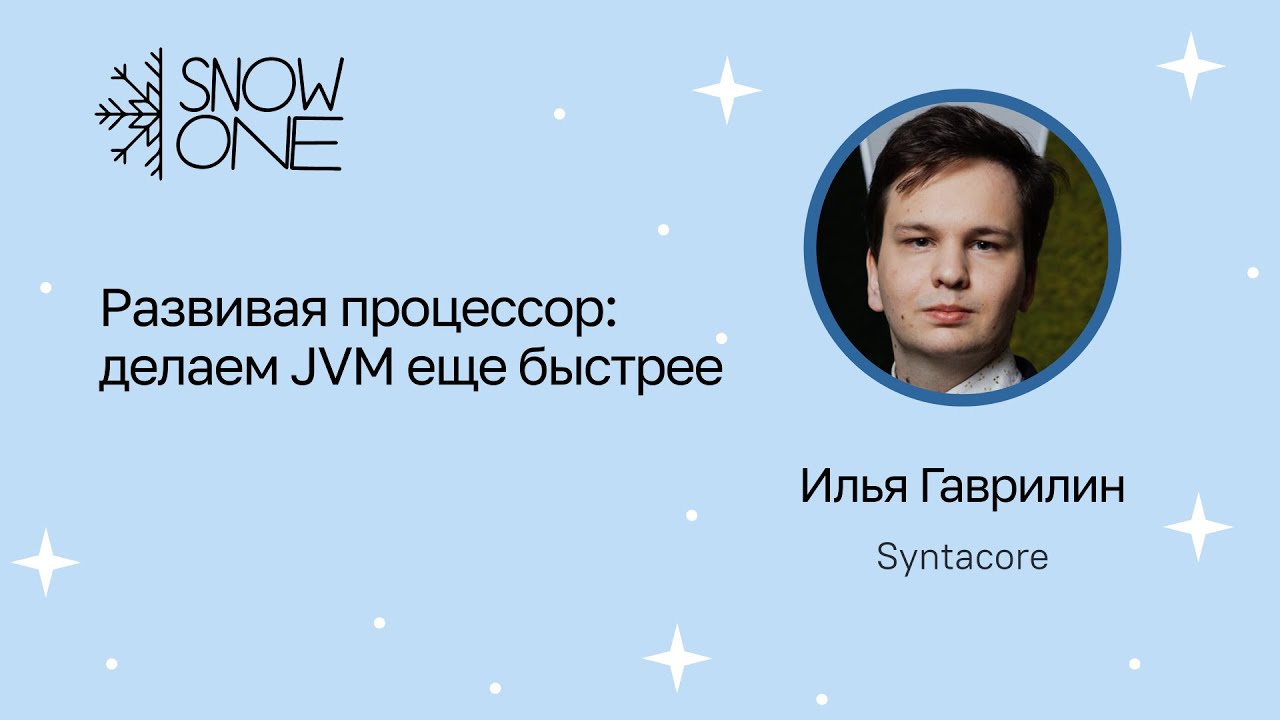 Ильи Гаврилин: 
