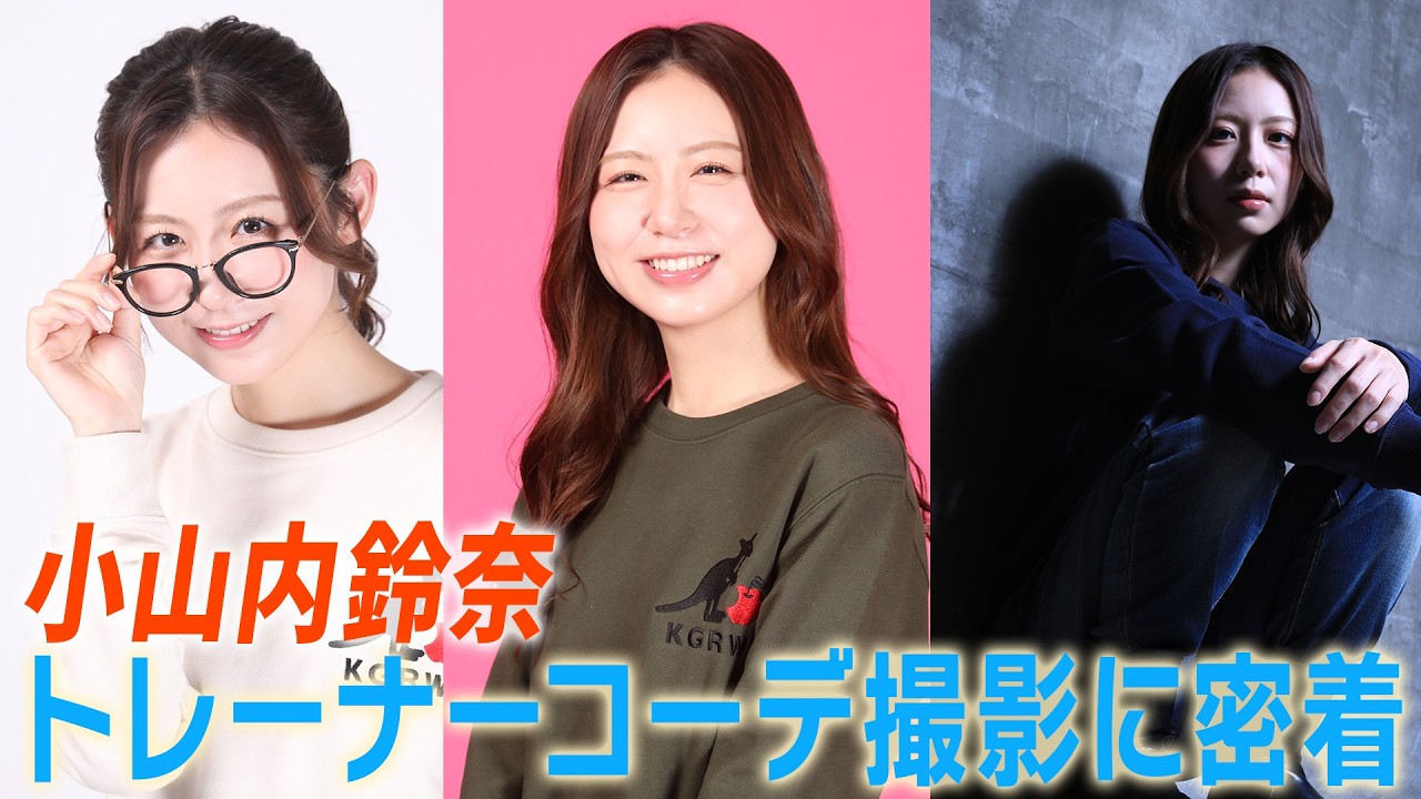 【小山内鈴奈アナ】KANGOL REWARDさんとのコラボアイテムをプロデュース⭐️