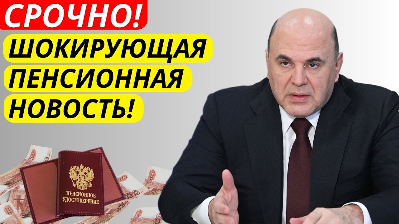 Шокирующая новость для пенсионеров: с 1 февраля пенсию заморозят без этой справки!