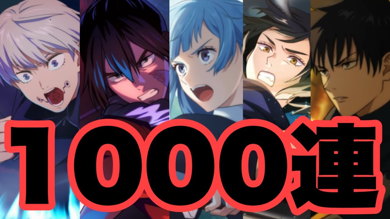 2周年の恒常落ちが来たので1000連ガチャ引く　ファンパレ