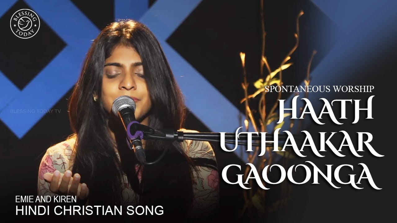 Haath Uthaakar Gaoonga | Yeshu Tera | Spontaneous Worship | Hindi Christian Song