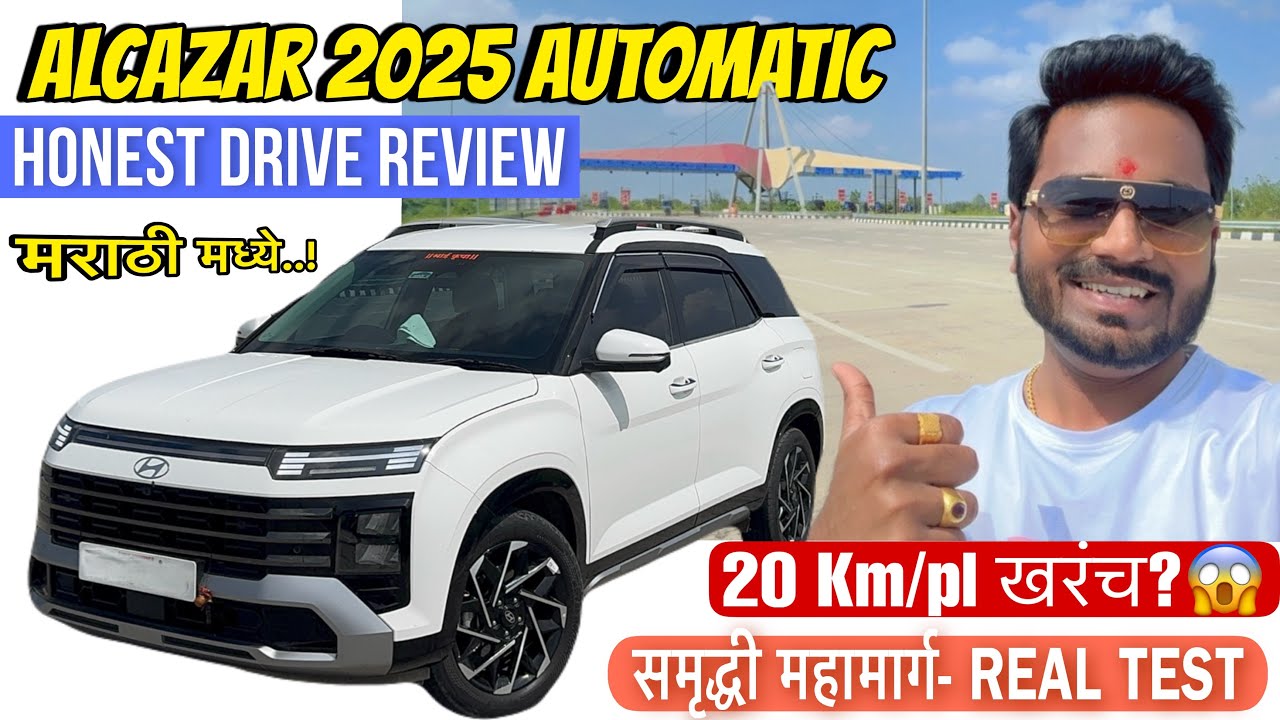 Hyundai Alcazar 2025 AT – खरी Mileage किती?😱 ADAS Fail की Pass?🤔 Honest Review in Marathi 🔥🚗