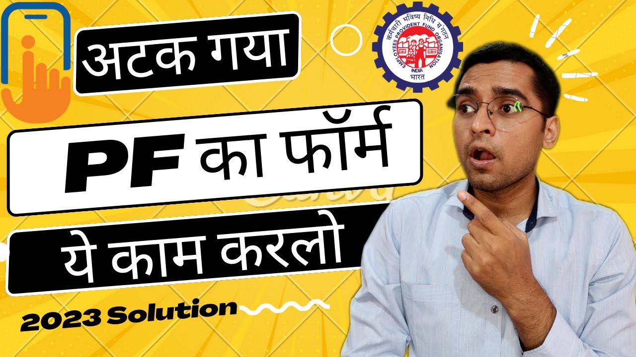 😭Form atak gaya Online claim submitted at portal कब तक होगा फॉर्म पास ?