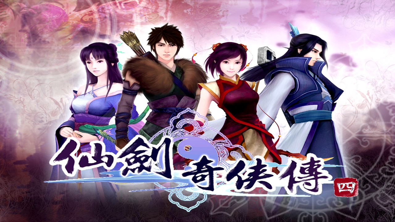 仙劍奇俠傳四樂曲－蝶戀·復刻LIVE版