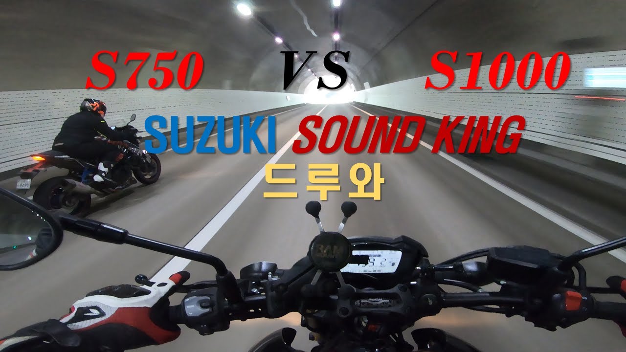 SOUND KING/S1000 & S750/4기통은 스즈키