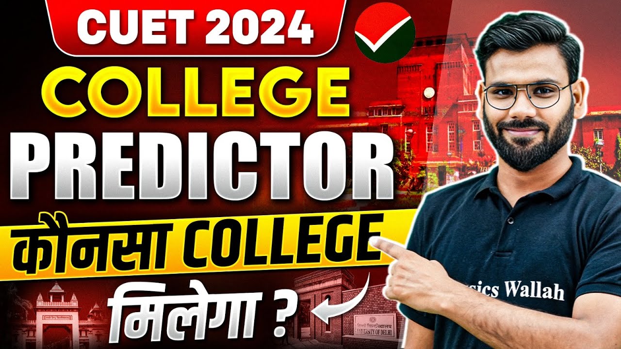 CUET College Predictor 2024 ✨ कितने Marks पर कौनसा College मिलेगा 🔥🔥Check Now👉