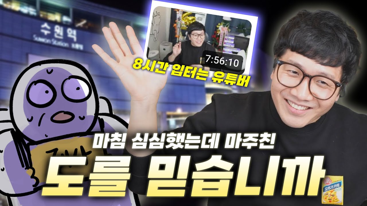 마침 심심했는데 너 잘 걸렸다