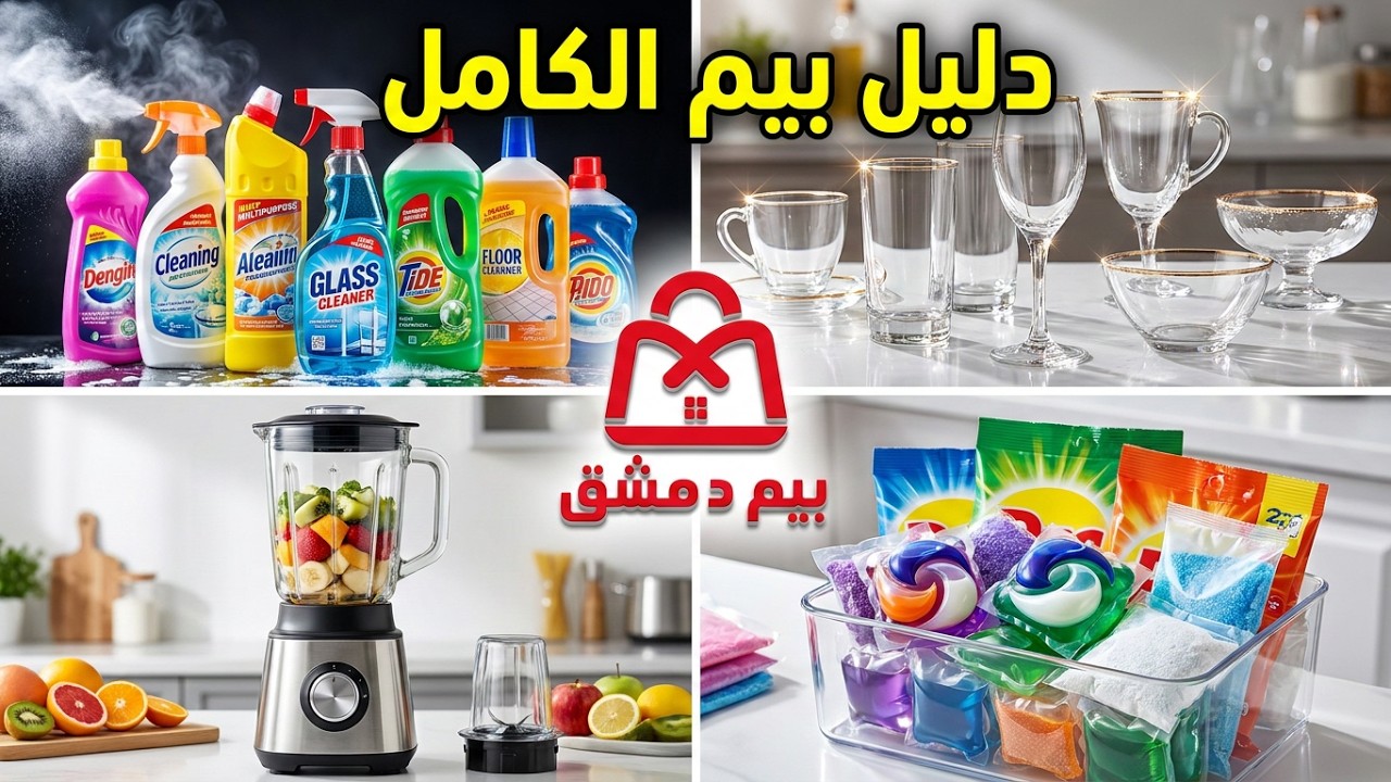 جولة في #بيم #دمشق #الاسعار👌😱#bim #damascusroad 