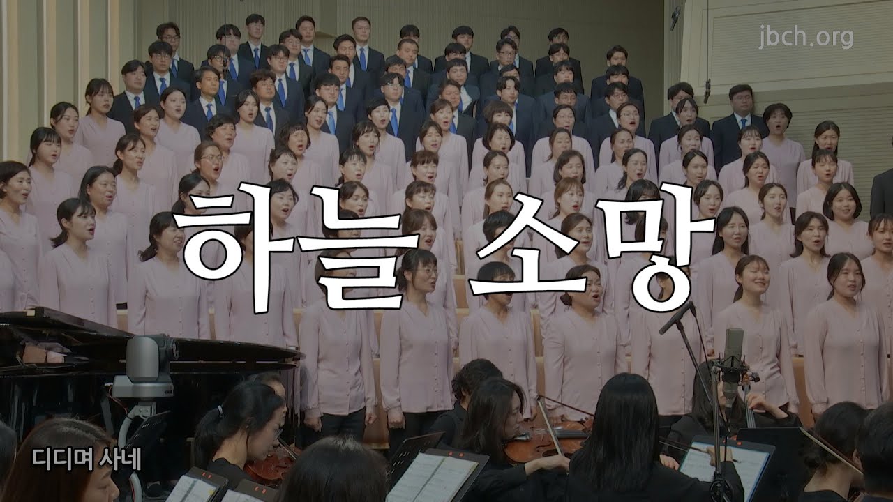 하늘 소망
