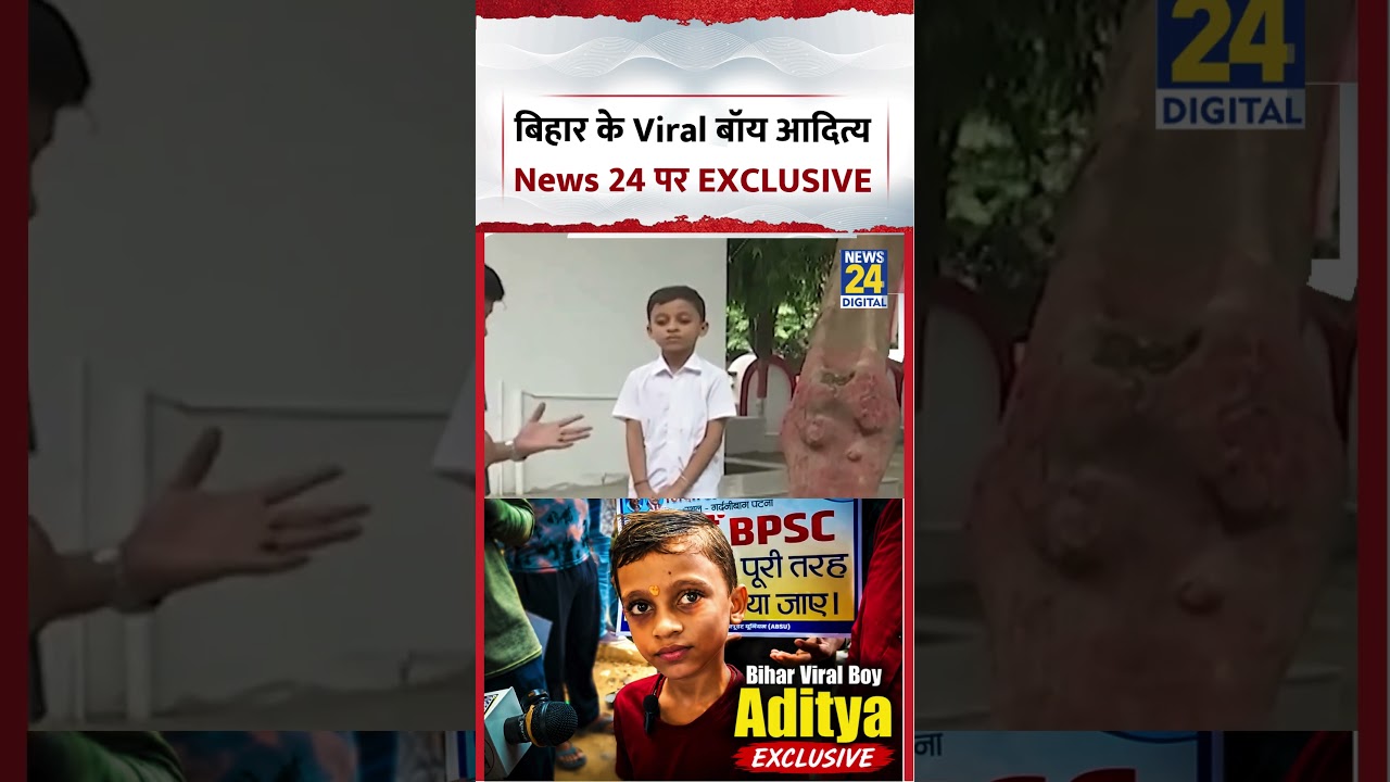 Bihar Viral Boy Aditya EXCLUSIVE | Bihar's Viral Boy Aditya EXCLUSIVE on News 24