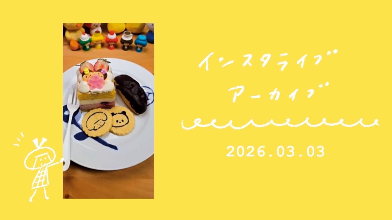 20周年！ありがとうございます！！！