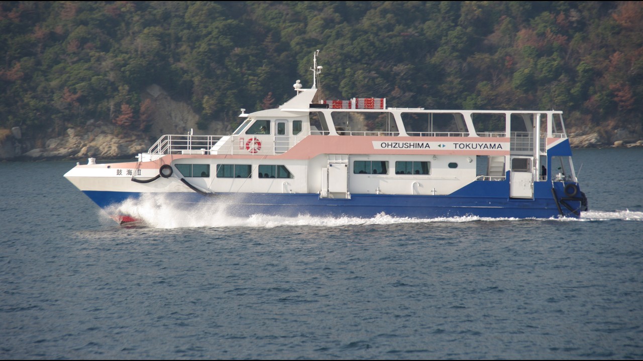 「鼓海Ⅱ」大津島巡航高速旅客船