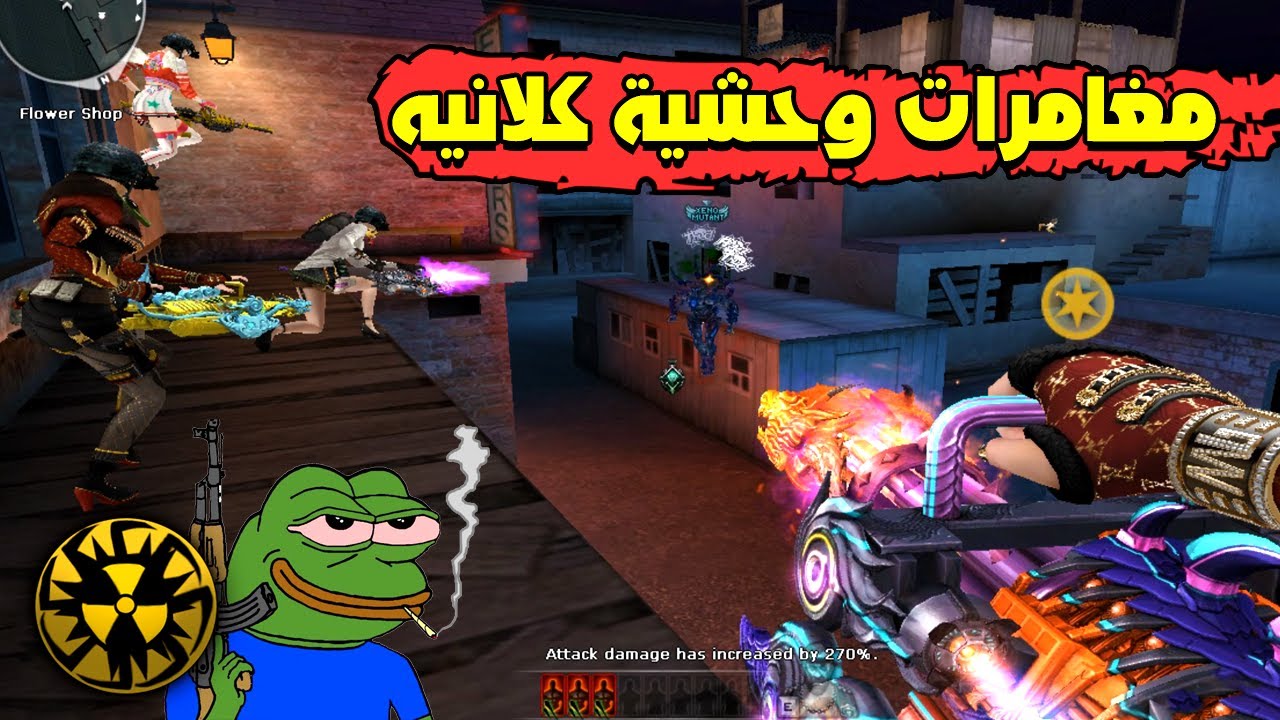 كروس فاير | مغامرات وحوش مع الكلان 🔥