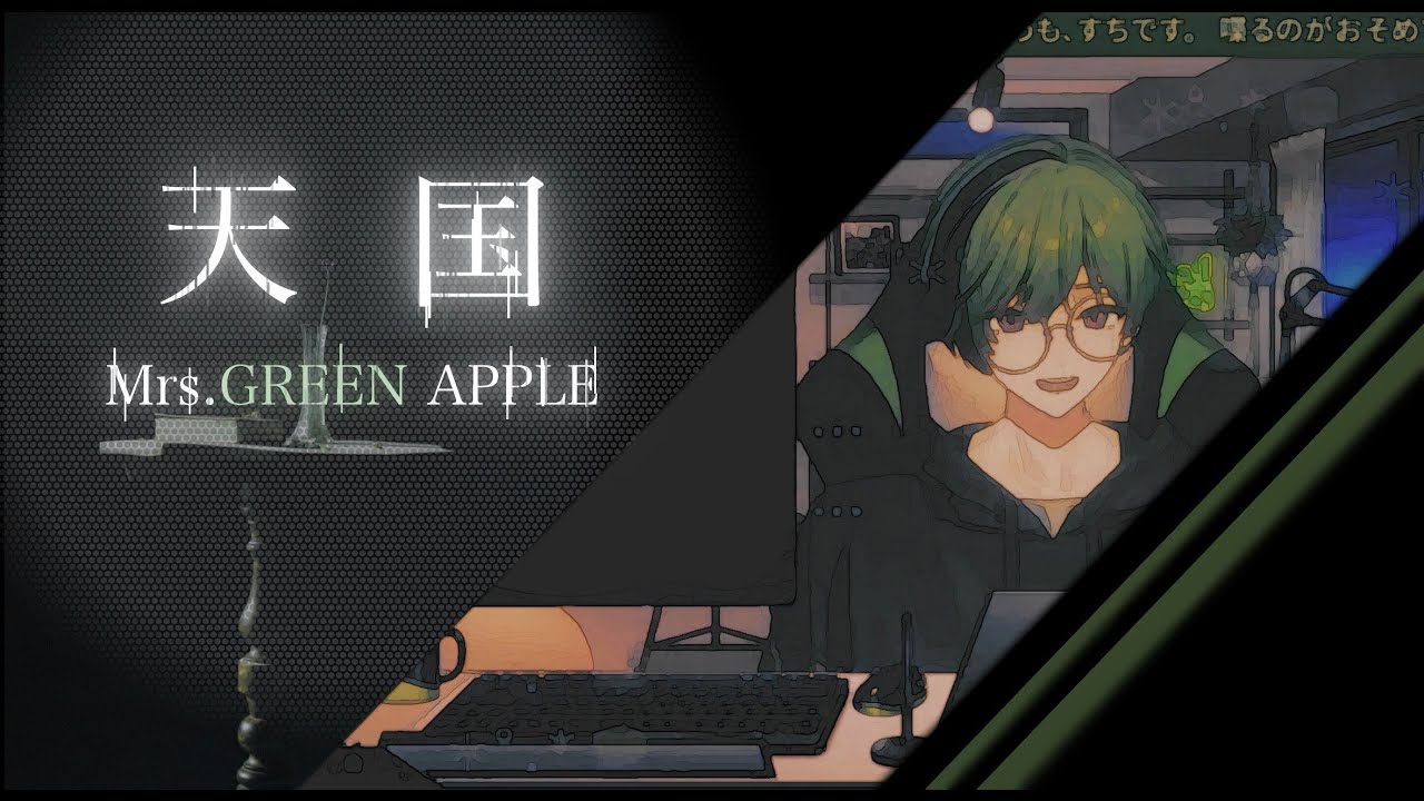 【初歌唱】すちくんによる「天国」/ Mrs.GREEN APPLE※動画ラストにおまけあり‼︎‼︎‼︎#シクフォニ切り抜き#シクフォニ#すち#すちくん#天国#Mrs.GREEN APPLE#ミセス